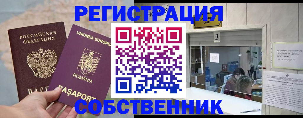 временная регистрация 2025 в Верхней Пышме