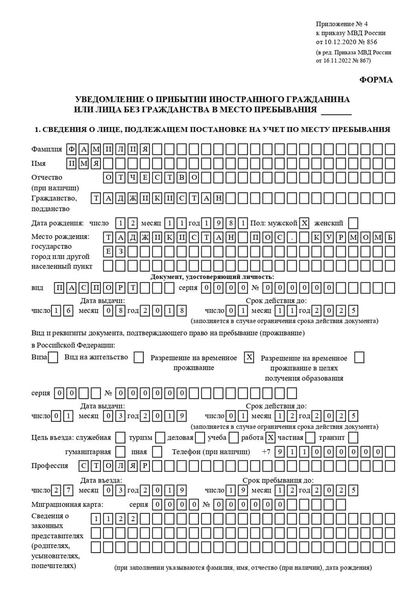 временная регистрация в Верхней Пышме временная регистрация в Верхней Пышме